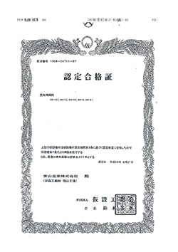 Harip Certificate Japan