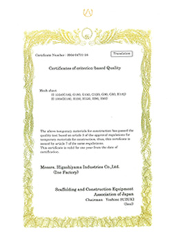 Mesh Sheet Certificate