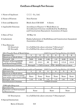 Mesh Sheet 470g English