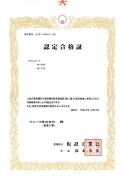 Mesh Sheet 470g Japan